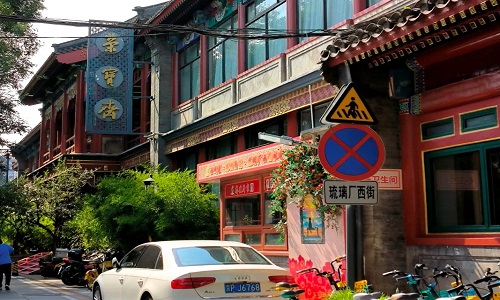 Liulichang-Beijing